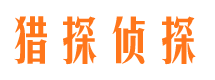 邵武外遇出轨调查取证